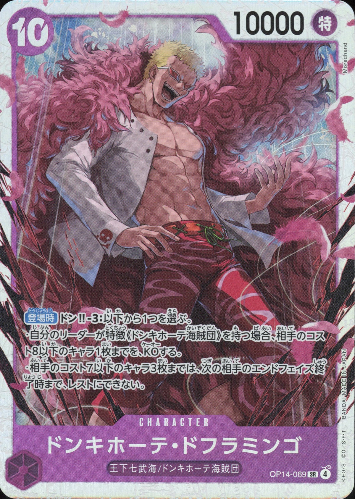 Donquixote Doflamingo OP14-069 Vorderseite