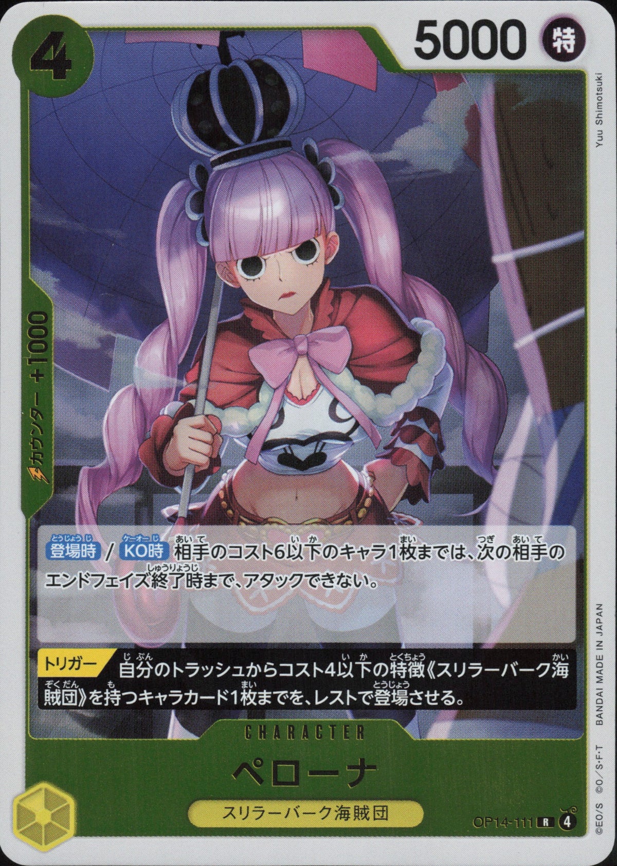One Piece - Perona OP14-111 Rare The Azure Sea's Seven (JP) - NM Vorderseite