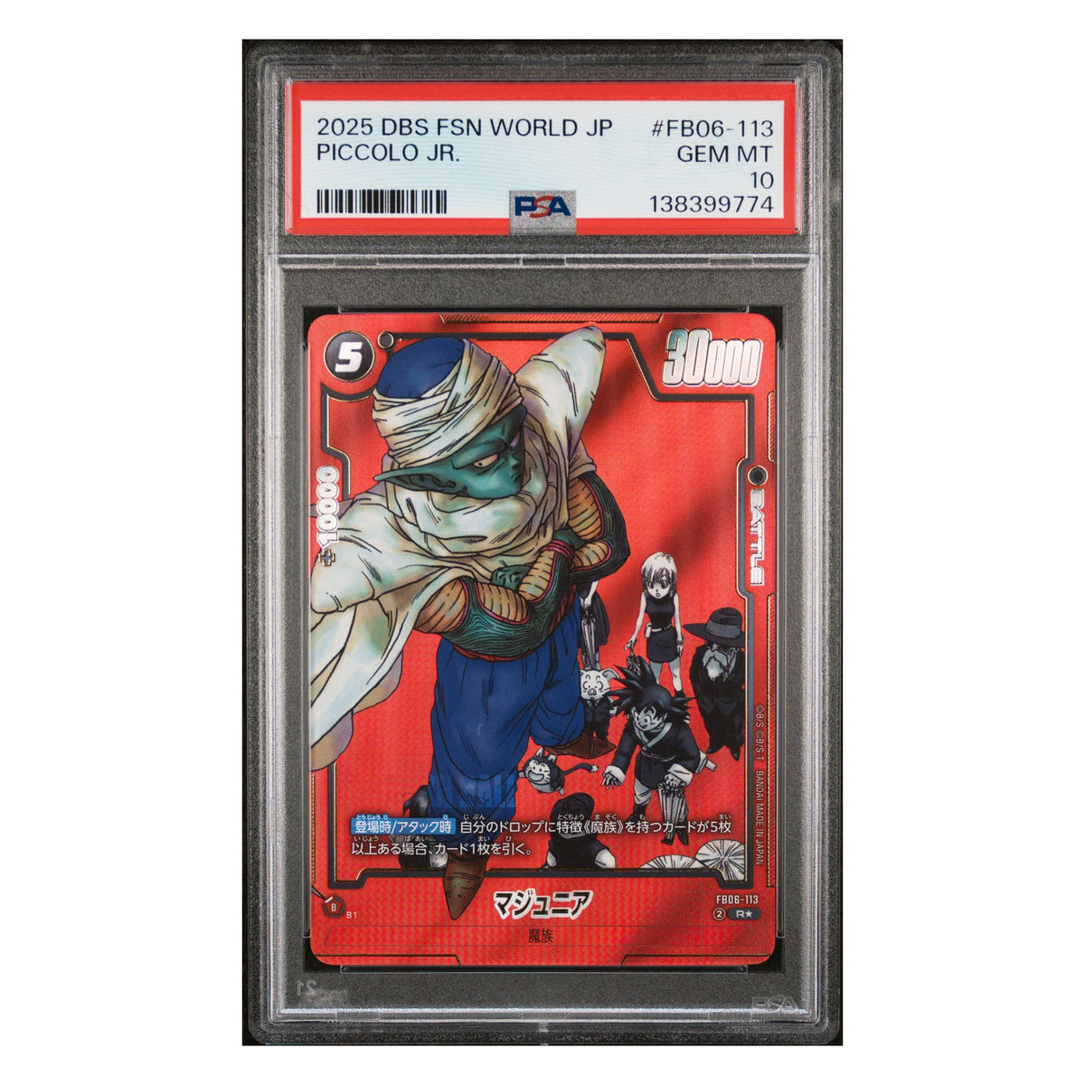 Piccolo Jr. FB06-113 Parallel – Rivals Clash – Japanisch – PSA 10 GEM MT