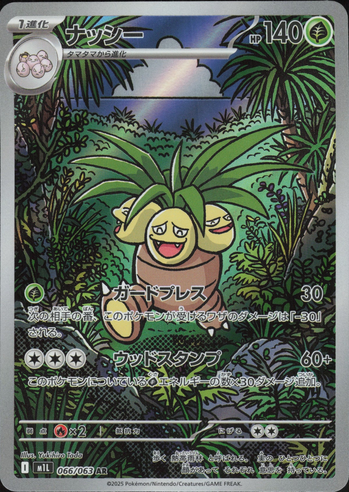 Exeggutor 066/063 Vorderseite