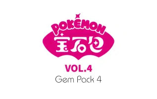 宝石包 VOL.4 / Gem Pack Vol. 4