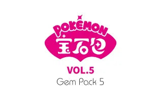 宝石包 VOL.5 / Gem Pack Vol. 5