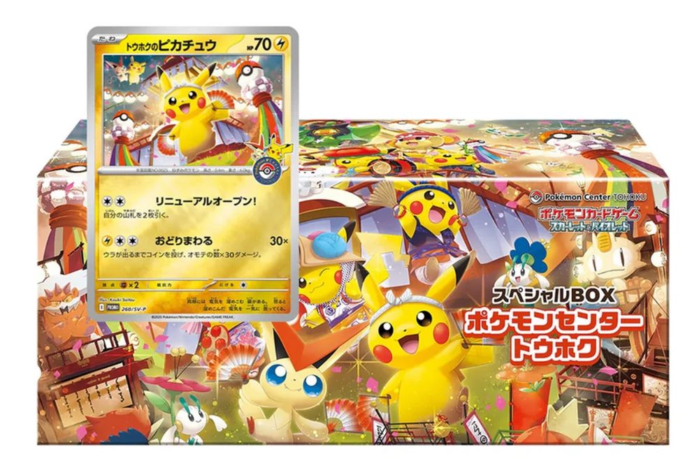 Pokémon Center Tohoku Special Box (JP)