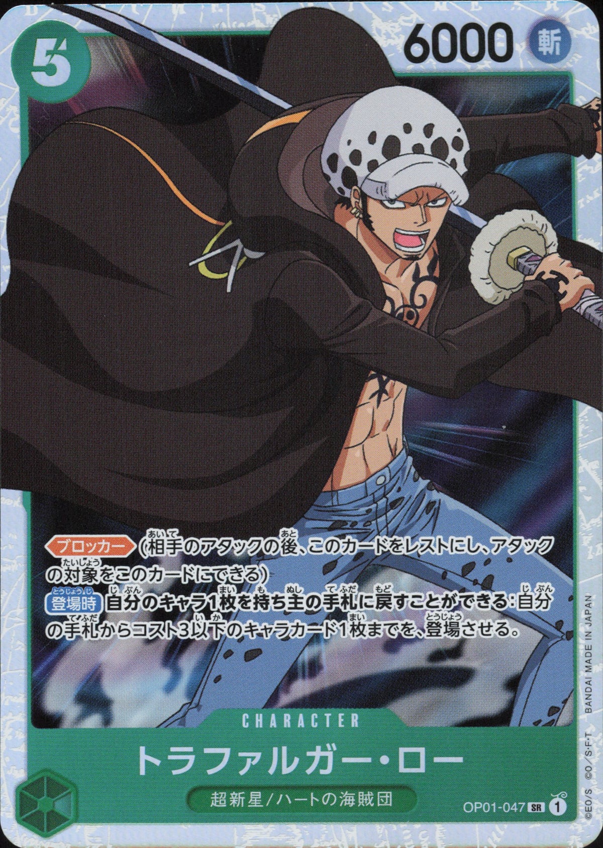 Trafalgar Law OP01-047 Vorderseite
