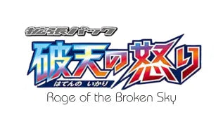 Rage of the Broken Heavens