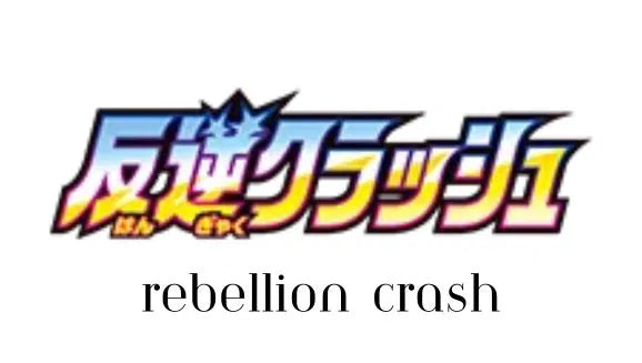 Rebellion Crash