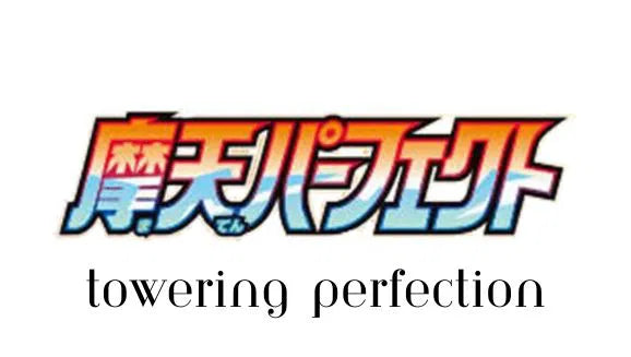 Skyscraping Perfection