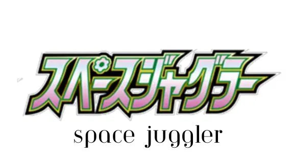 Space Juggler