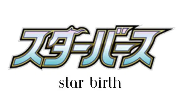 Star Birth