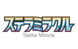 Stellar Miracle