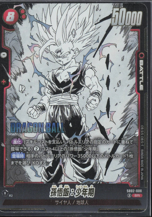 Dragon Ball - Son Gohan : Childhood SB02-008 Fusion World Manga Booster 02 Super Rare (JP) - NM
