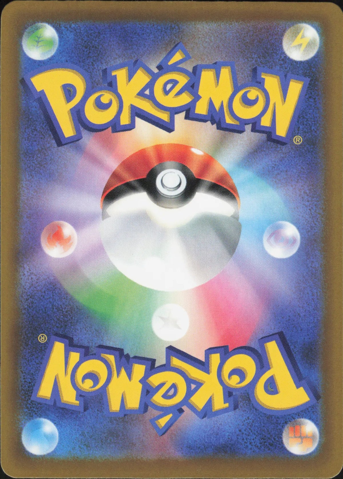 Pokémon - Kyogre 080/076 AR M6 Storm Emeralda (JP) - NM