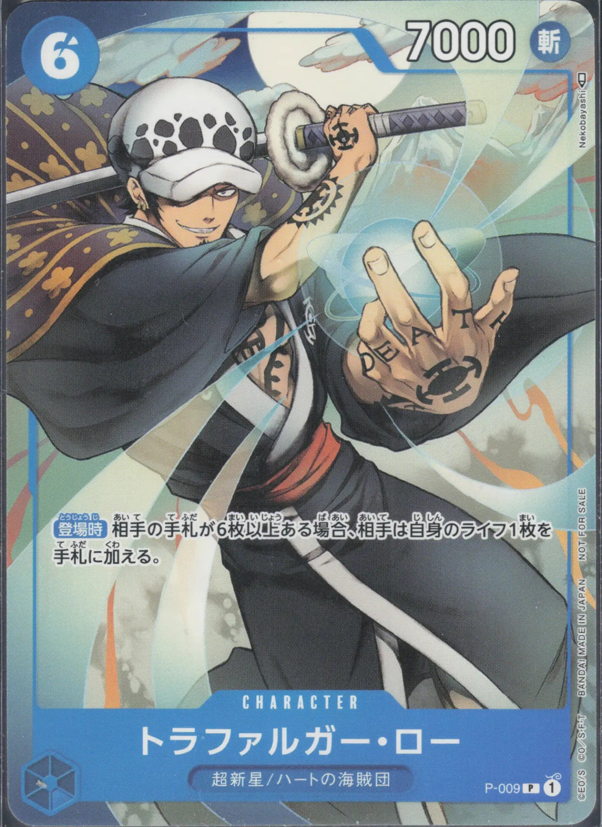 One Piece - Trafalgar Law P-009 Saikyo Jump Promo (JP) - NM