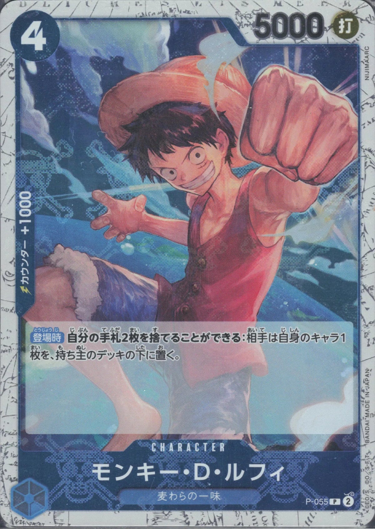 One Piece - Monkey.D.Luffy P-055 Full Art The Best PRB-01 (JP)