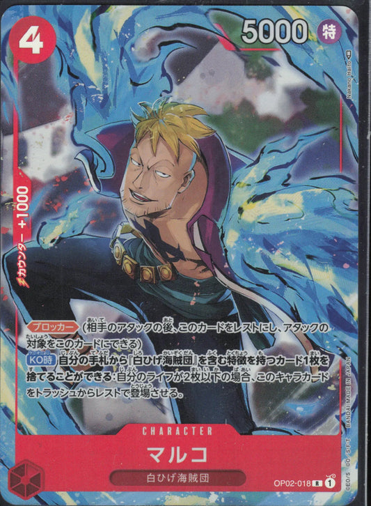 One Piece - Marco OP02-018 Rare Alternate Art Paramount War (JP) - NM