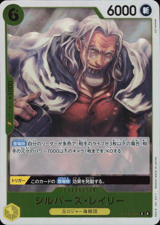 One Piece - Silvers Rayleigh OP14-108 Rare The Azure Sea's Seven (JP) - NM
