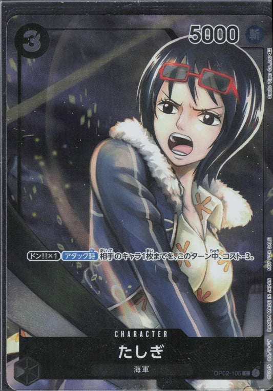 One Piece - Tashigi OP02-105 Common Promo Paramount War (JP) - NM