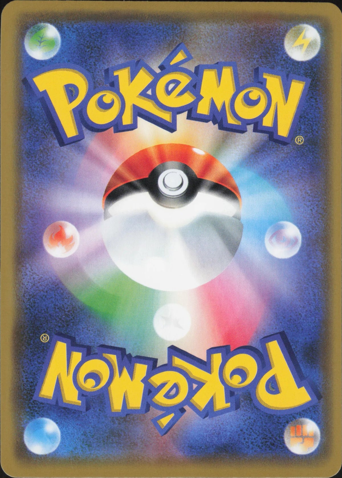 Pokémon - White Kyurem GX 035/053 RR SM6a Dragon Storm (JP) - LP