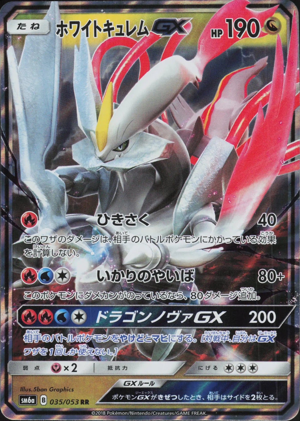 Pokémon - White Kyurem GX 035/053 RR SM6a Dragon Storm (JP) - LP