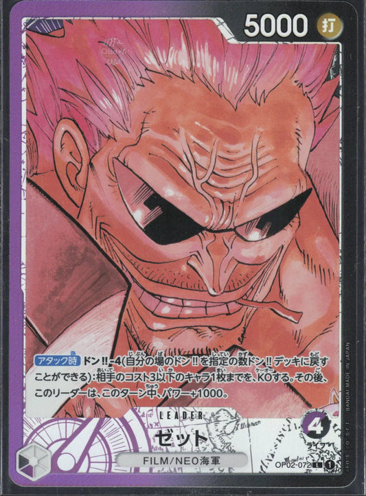One Piece - Zephyr OP02-072 Leader Alternate Art Paramount War (JP)