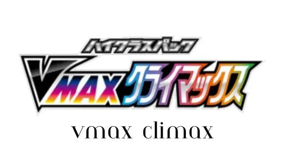 VMAX Climax