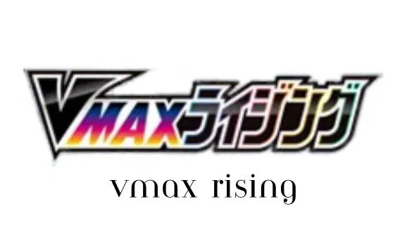 VMAX Rising